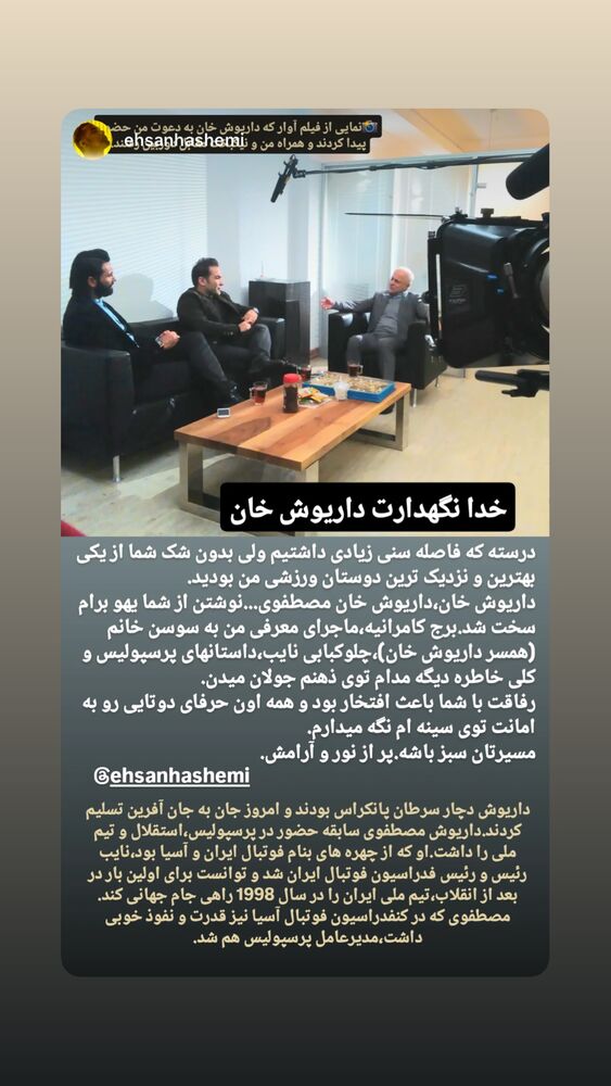  جدید ترین استوری اینستاگرام علیرضا نیکبخت