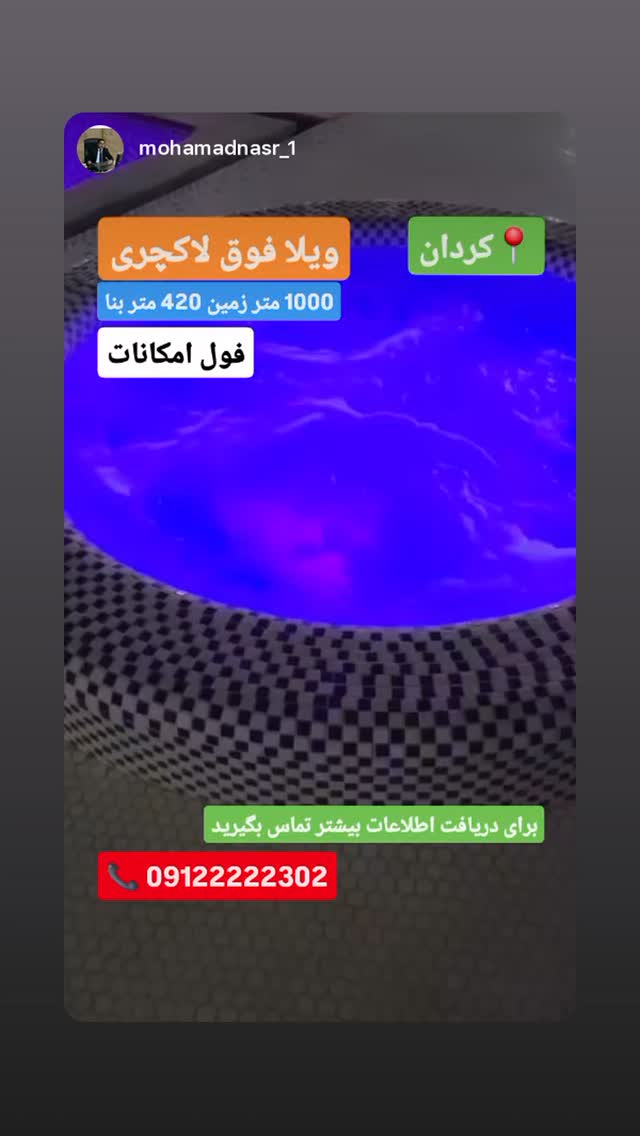 جدید ترین استوری اینستاگرام علیرضا نیکبخت