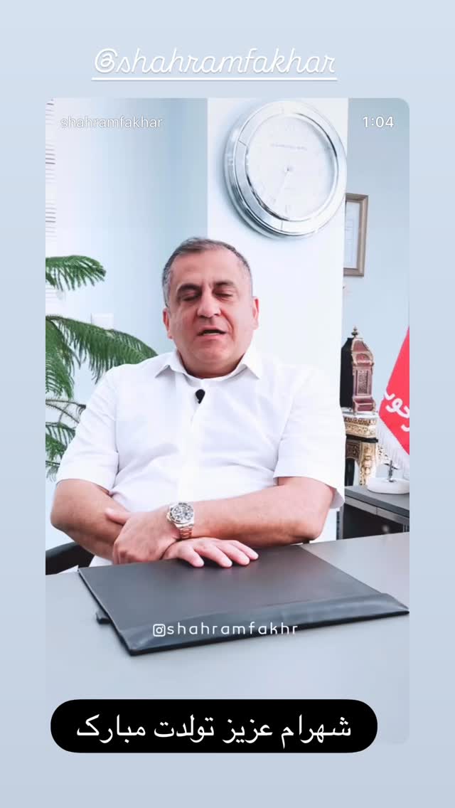  جدید ترین استوری اینستاگرام علیرضا نیکبخت