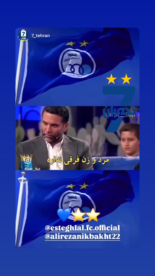  جدید ترین استوری اینستاگرام علیرضا نیکبخت