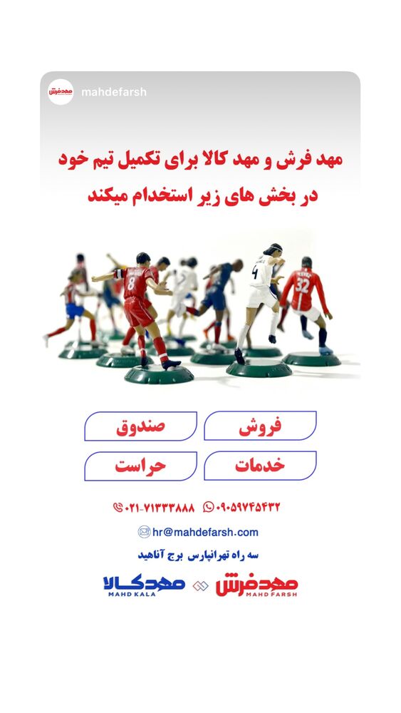  جدید ترین استوری اینستاگرام علیرضا نیکبخت