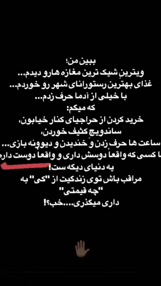  جدید ترین استوری اینستاگرام علیرضا نیکبخت