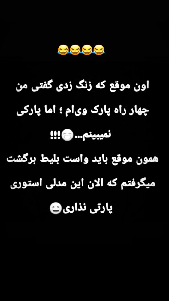  جدید ترین استوری اینستاگرام علیرضا نیکبخت