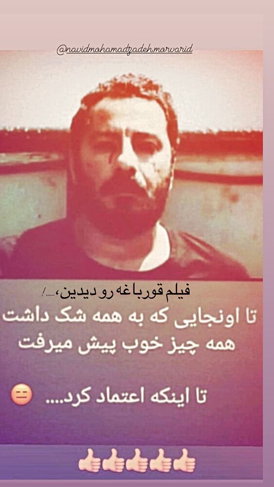  جدید ترین استوری اینستاگرام علیرضا نیکبخت