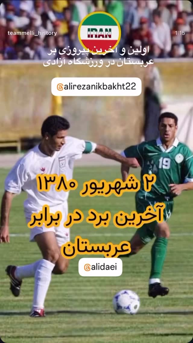  جدید ترین استوری اینستاگرام علیرضا نیکبخت