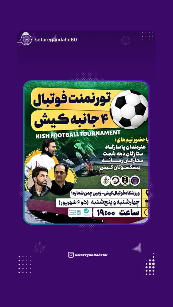 جدید ترین استوری اینستاگرام علیرضا نیکبخت