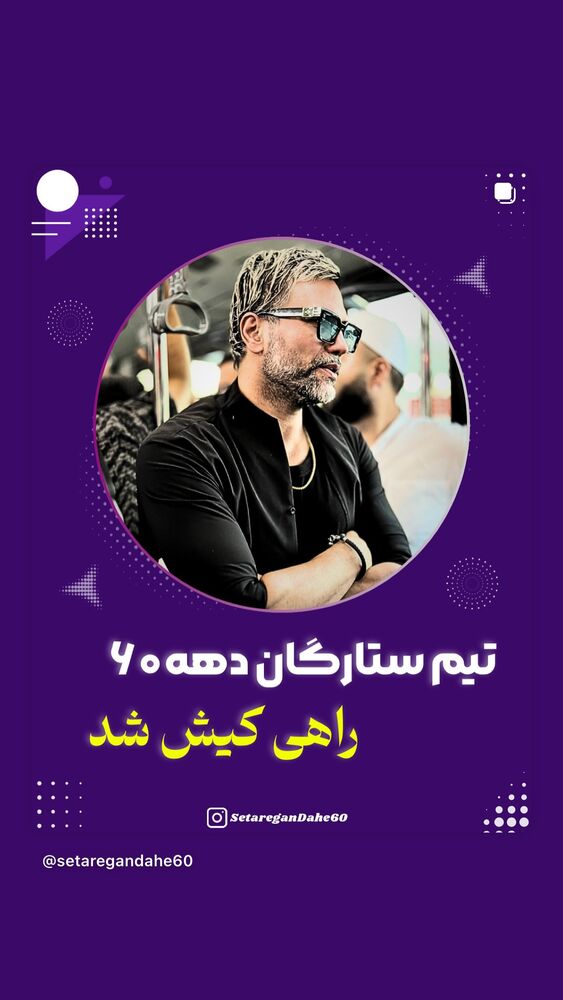  جدید ترین استوری اینستاگرام علیرضا نیکبخت