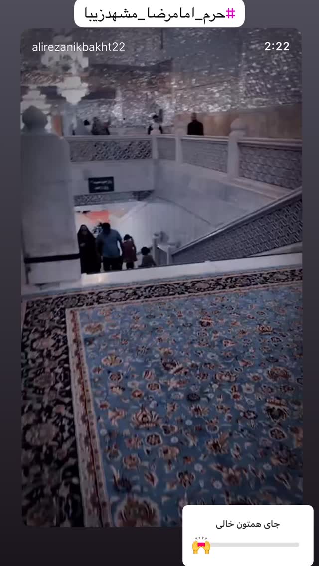  جدید ترین استوری اینستاگرام علیرضا نیکبخت