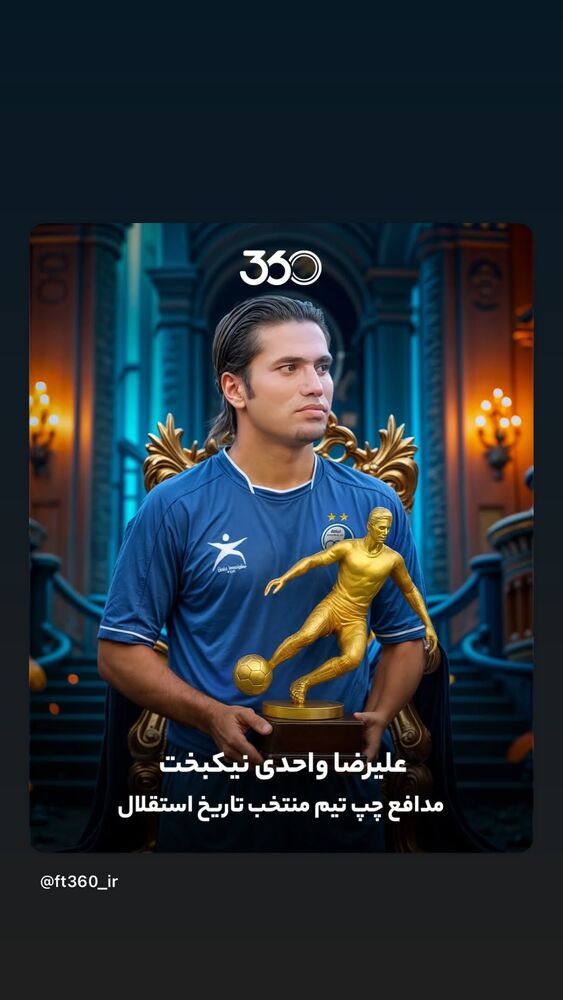  جدید ترین استوری اینستاگرام علیرضا نیکبخت