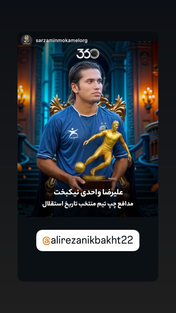 جدید ترین استوری اینستاگرام علیرضا نیکبخت