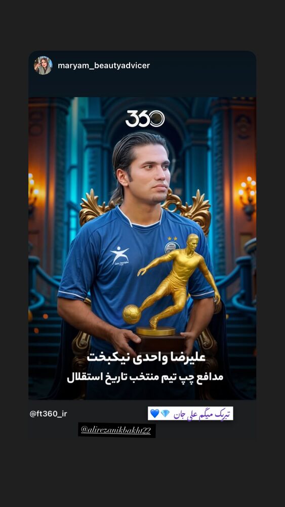  جدید ترین استوری اینستاگرام علیرضا نیکبخت
