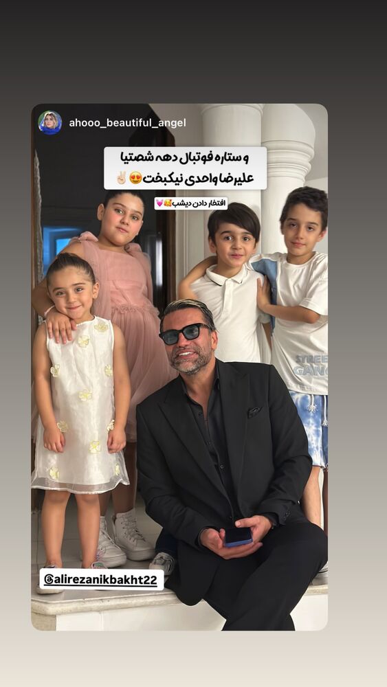  جدید ترین استوری اینستاگرام علیرضا نیکبخت