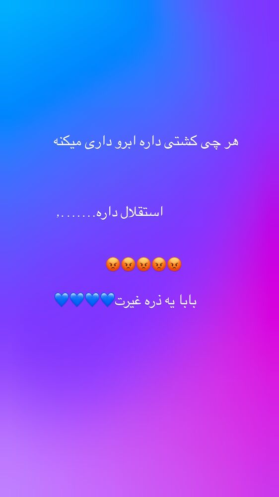  جدید ترین استوری اینستاگرام علیرضا نیکبخت