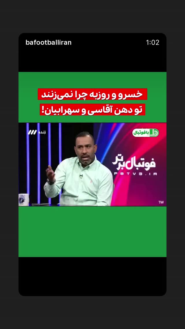  جدید ترین استوری اینستاگرام علیرضا نیکبخت