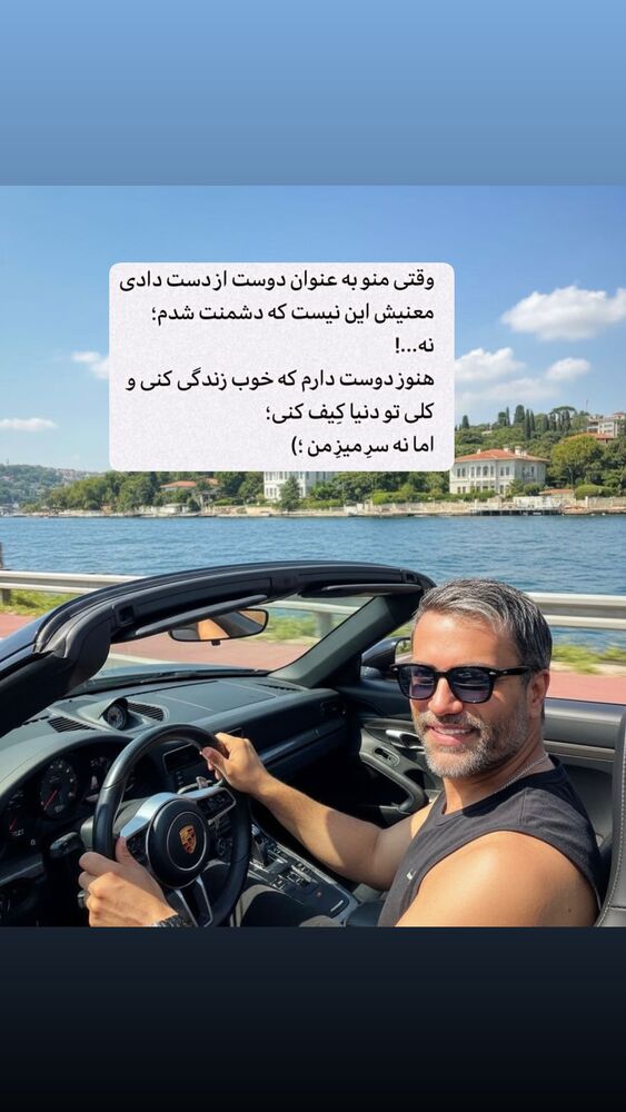  جدید ترین استوری اینستاگرام علیرضا نیکبخت