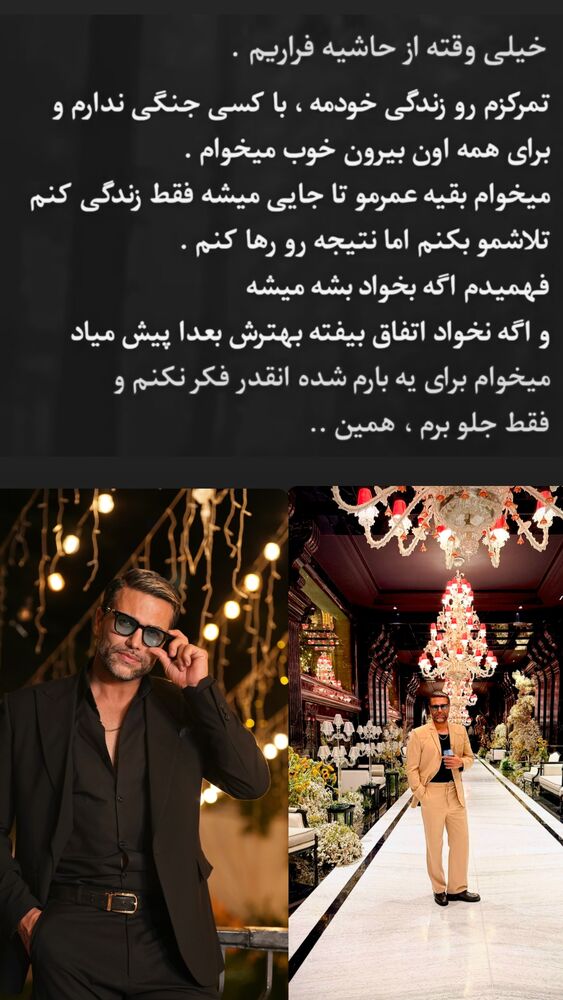 جدید ترین استوری اینستاگرام علیرضا نیکبخت