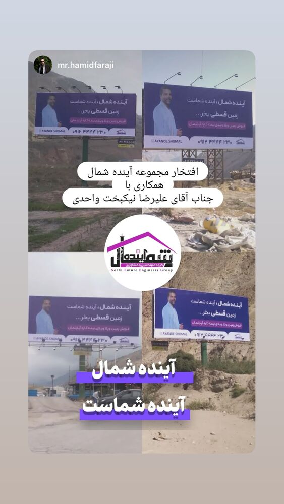  جدید ترین استوری اینستاگرام علیرضا نیکبخت