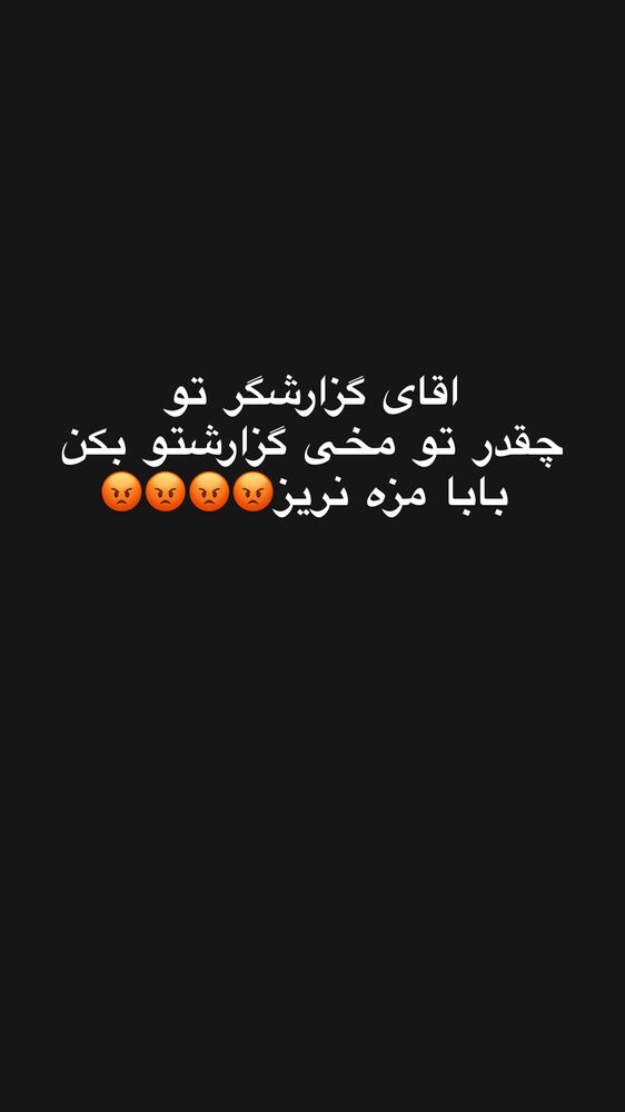  جدید ترین استوری اینستاگرام علیرضا نیکبخت