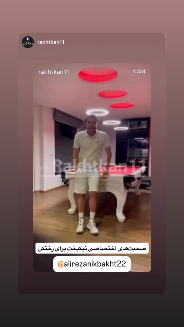  جدید ترین استوری اینستاگرام علیرضا نیکبخت