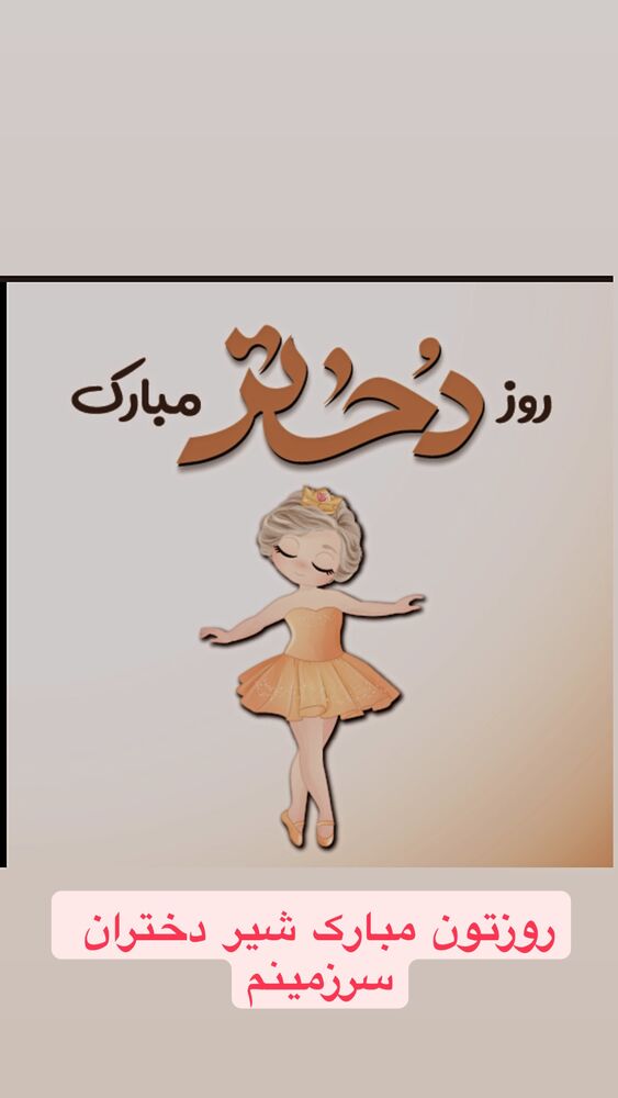  جدید ترین استوری اینستاگرام علیرضا نیکبخت