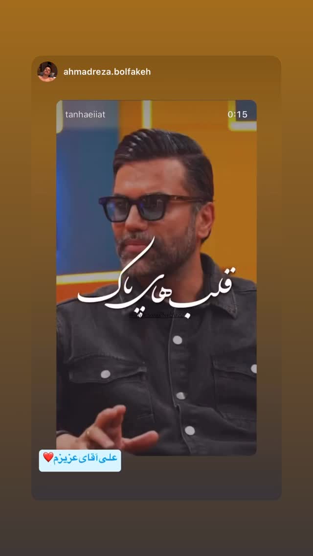  جدید ترین استوری اینستاگرام علیرضا نیکبخت