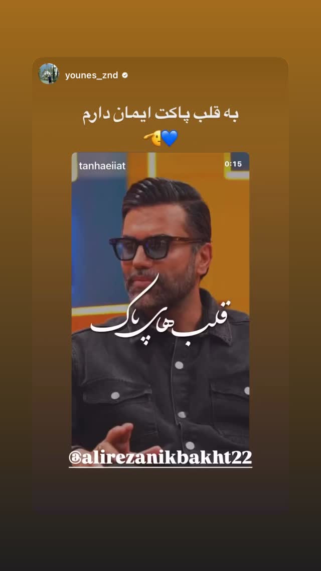  جدید ترین استوری اینستاگرام علیرضا نیکبخت