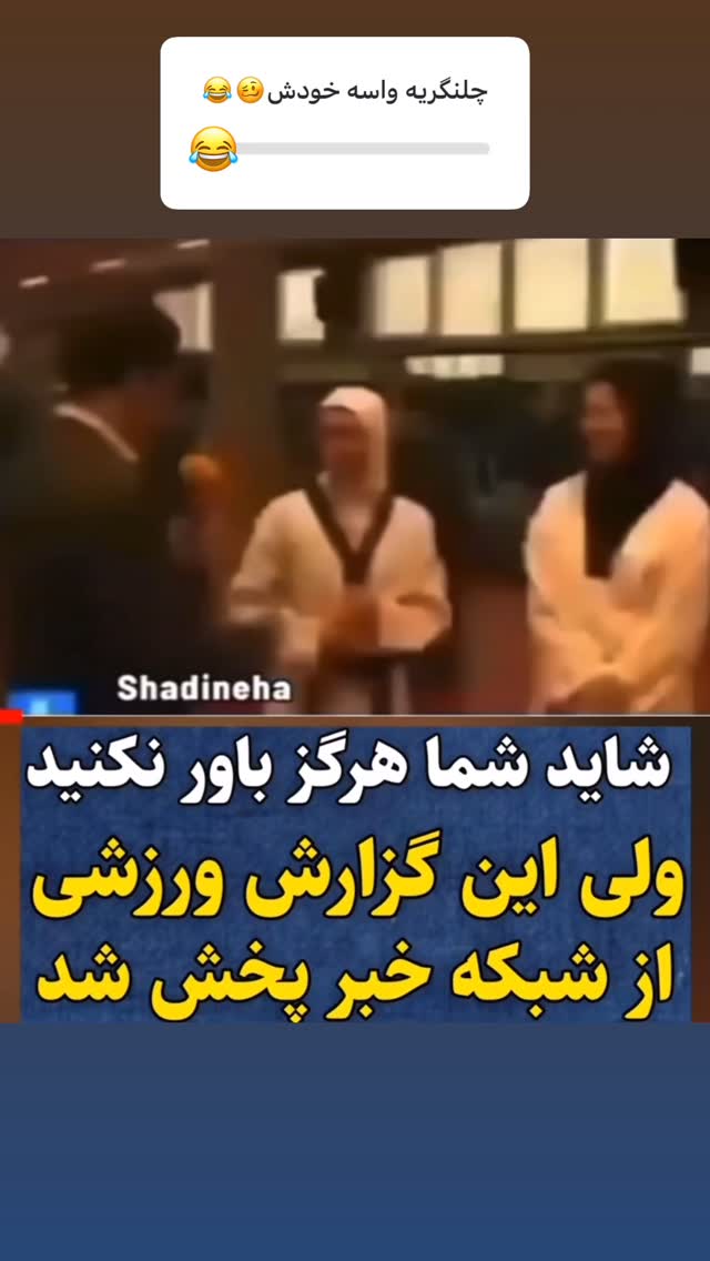  جدید ترین استوری اینستاگرام علیرضا نیکبخت