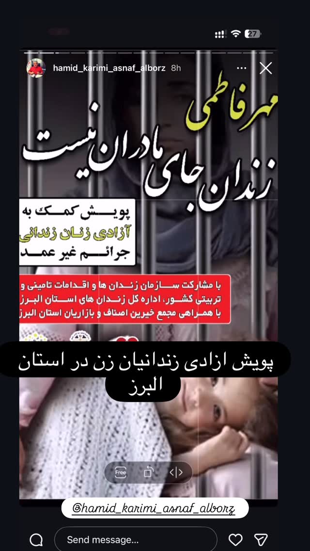  جدید ترین استوری اینستاگرام علیرضا نیکبخت