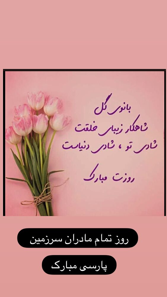  جدید ترین استوری اینستاگرام علیرضا نیکبخت