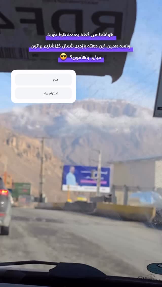  جدید ترین استوری اینستاگرام علیرضا نیکبخت