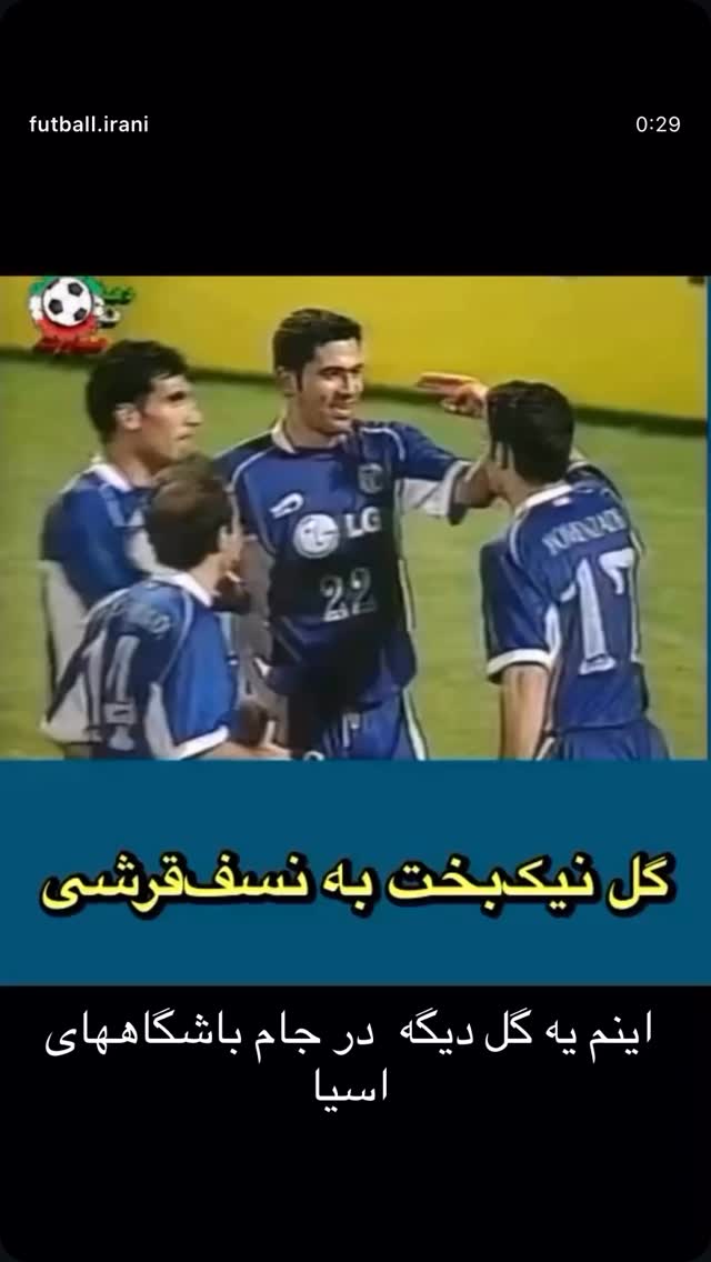  جدید ترین استوری اینستاگرام علیرضا نیکبخت