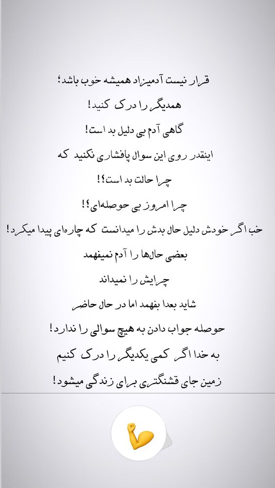 جدید ترین استوری اینستاگرام علیرضا نیکبخت