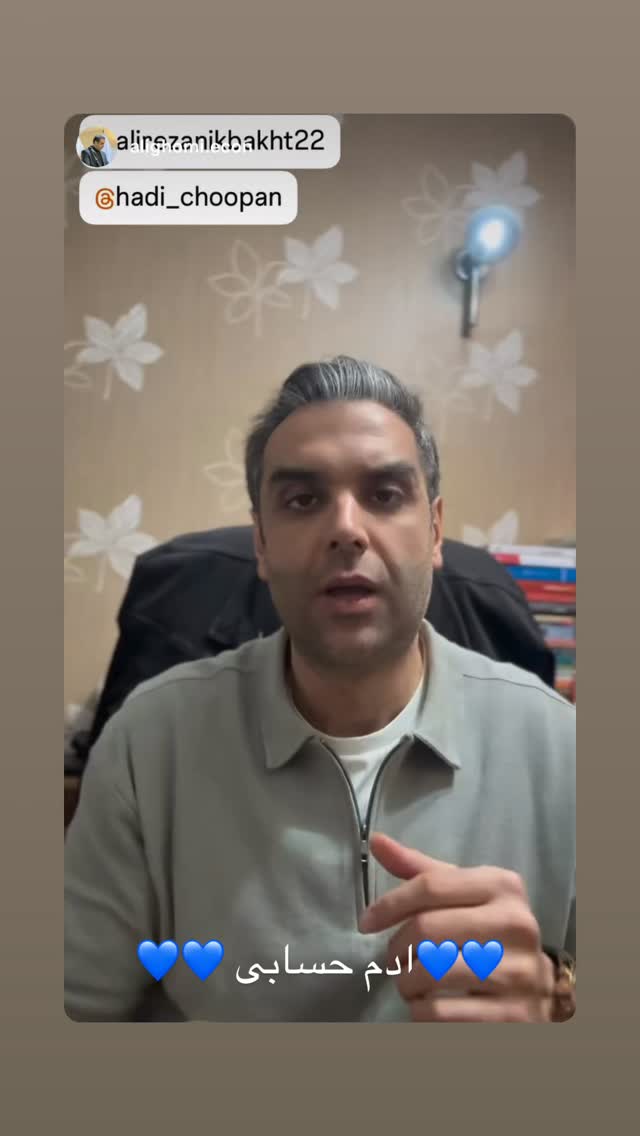  جدید ترین استوری اینستاگرام علیرضا نیکبخت