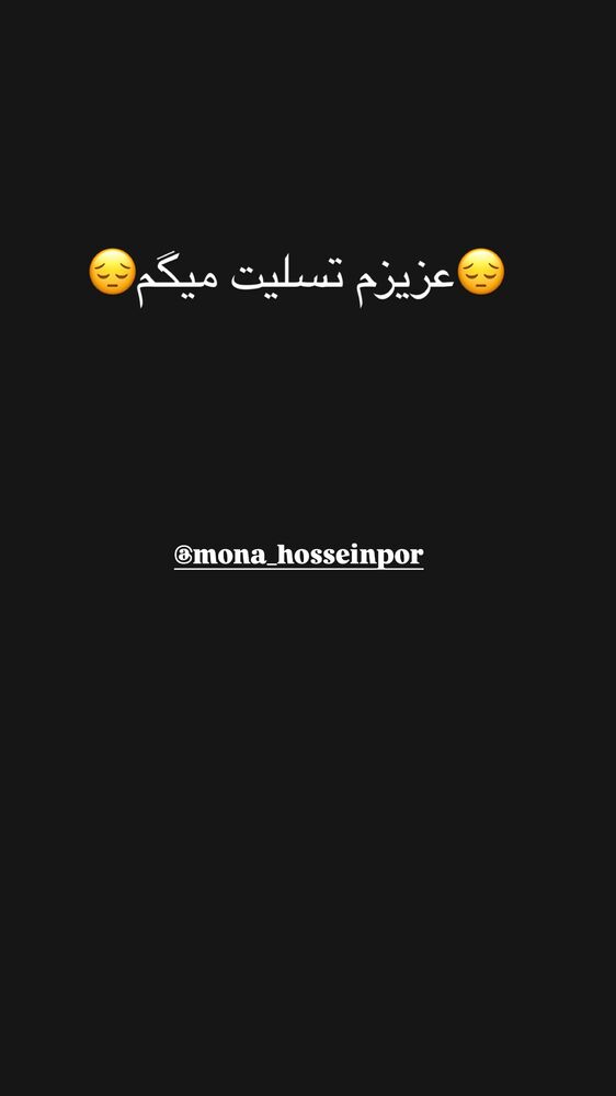 جدید ترین استوری اینستاگرام علیرضا نیکبخت