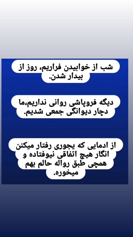  جدید ترین استوری اینستاگرام علیرضا نیکبخت