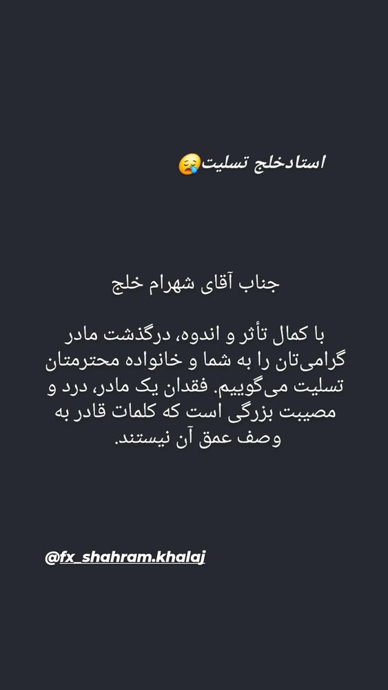  جدید ترین استوری اینستاگرام علیرضا استادی
