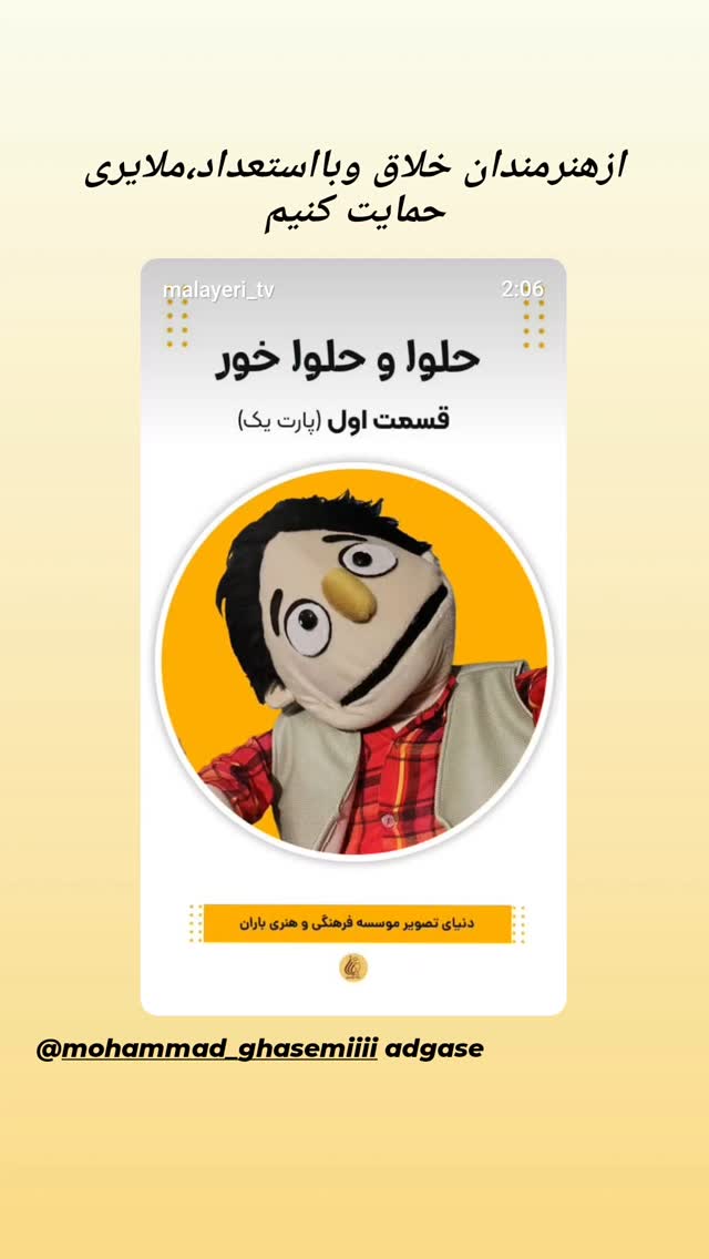  جدید ترین استوری اینستاگرام علیرضا استادی