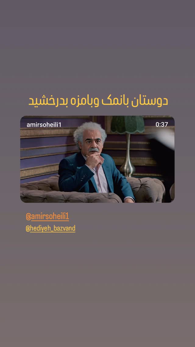  جدید ترین استوری اینستاگرام علیرضا استادی