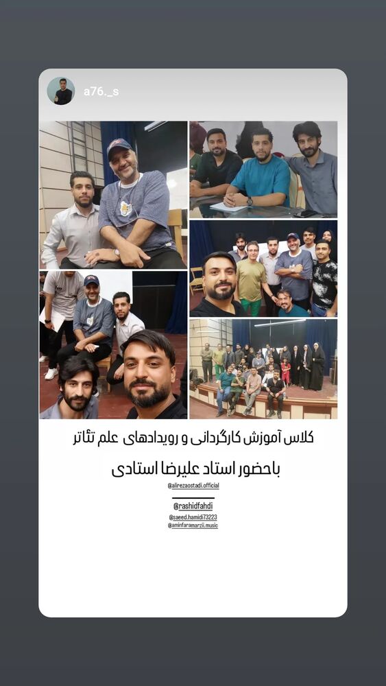  جدید ترین استوری اینستاگرام علیرضا استادی