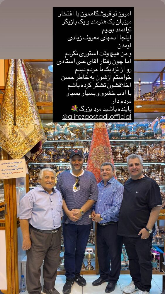  جدید ترین استوری اینستاگرام علیرضا استادی