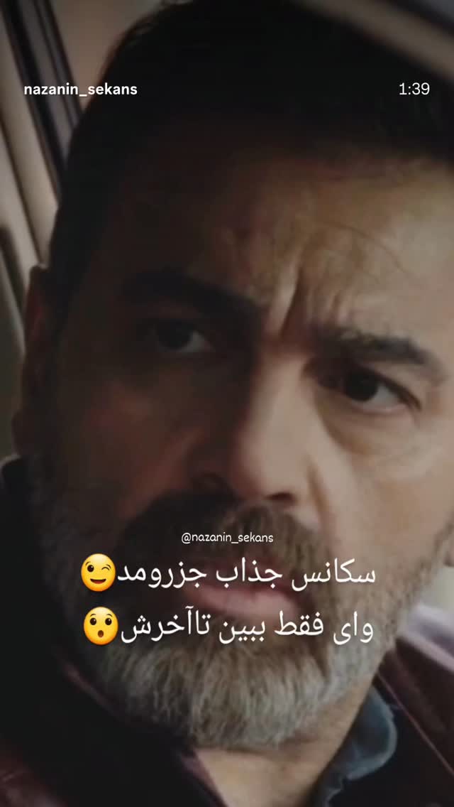  جدید ترین استوری اینستاگرام علیرضا استادی