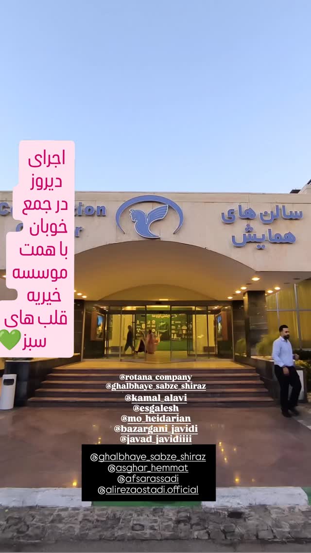  جدید ترین استوری اینستاگرام علیرضا استادی