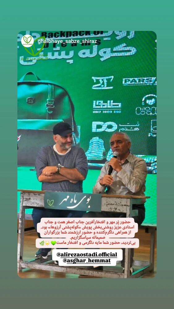  جدید ترین استوری اینستاگرام علیرضا استادی