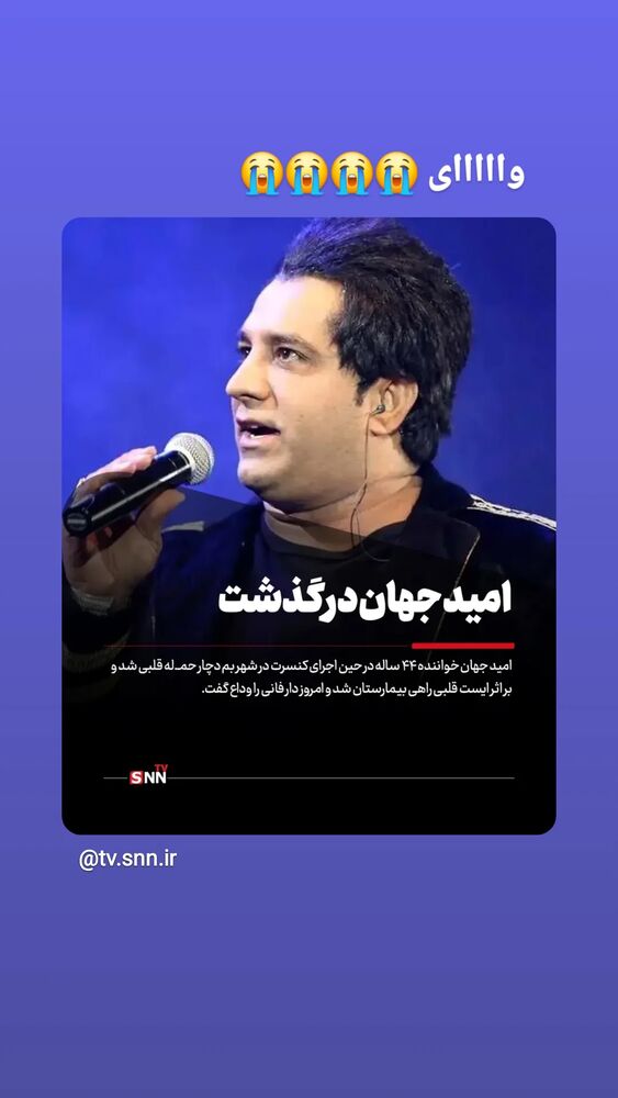  جدید ترین استوری اینستاگرام علیرضا استادی