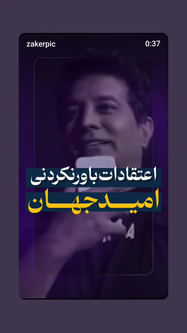  جدید ترین استوری اینستاگرام علیرضا استادی