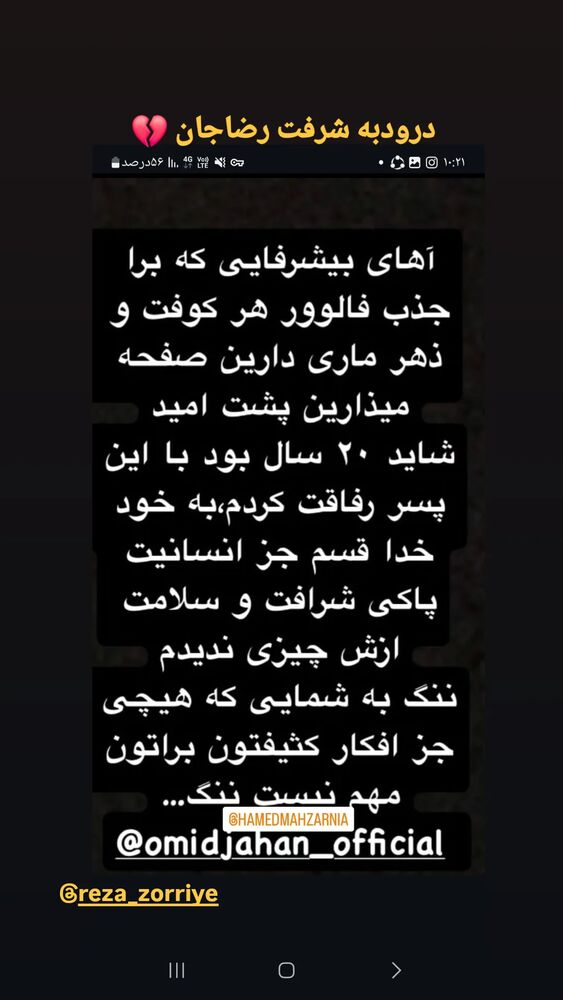  جدید ترین استوری اینستاگرام علیرضا استادی