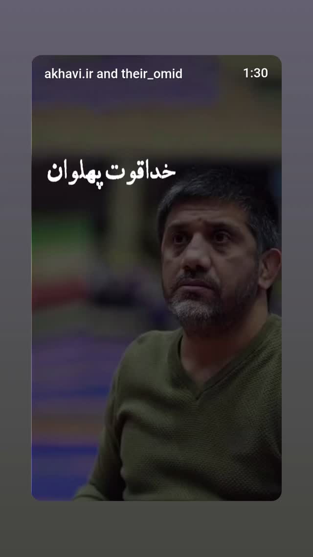  جدید ترین استوری اینستاگرام علیرضا استادی