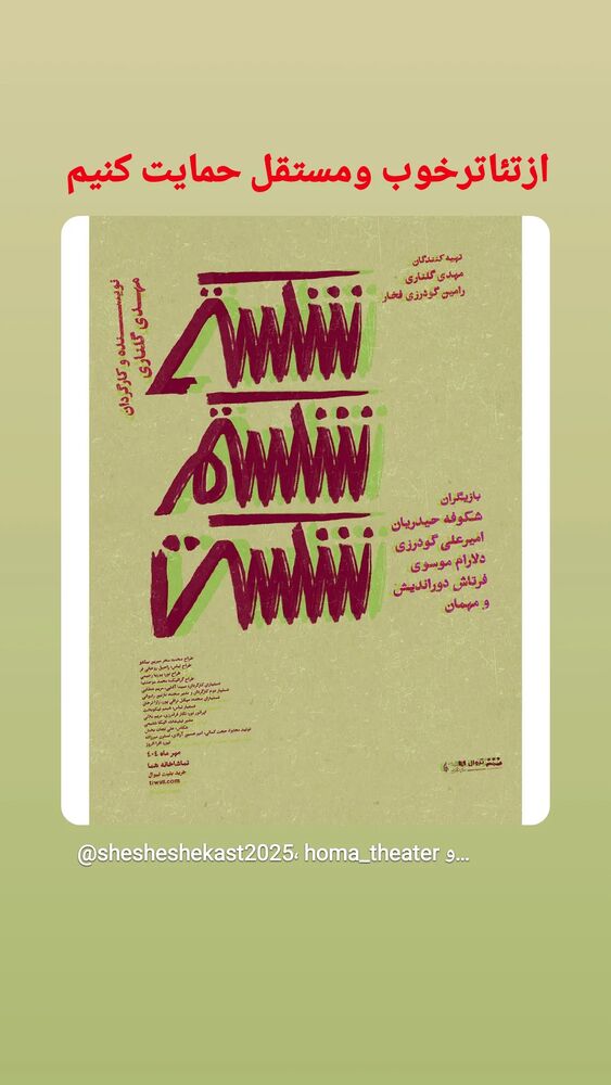  جدید ترین استوری اینستاگرام علیرضا استادی