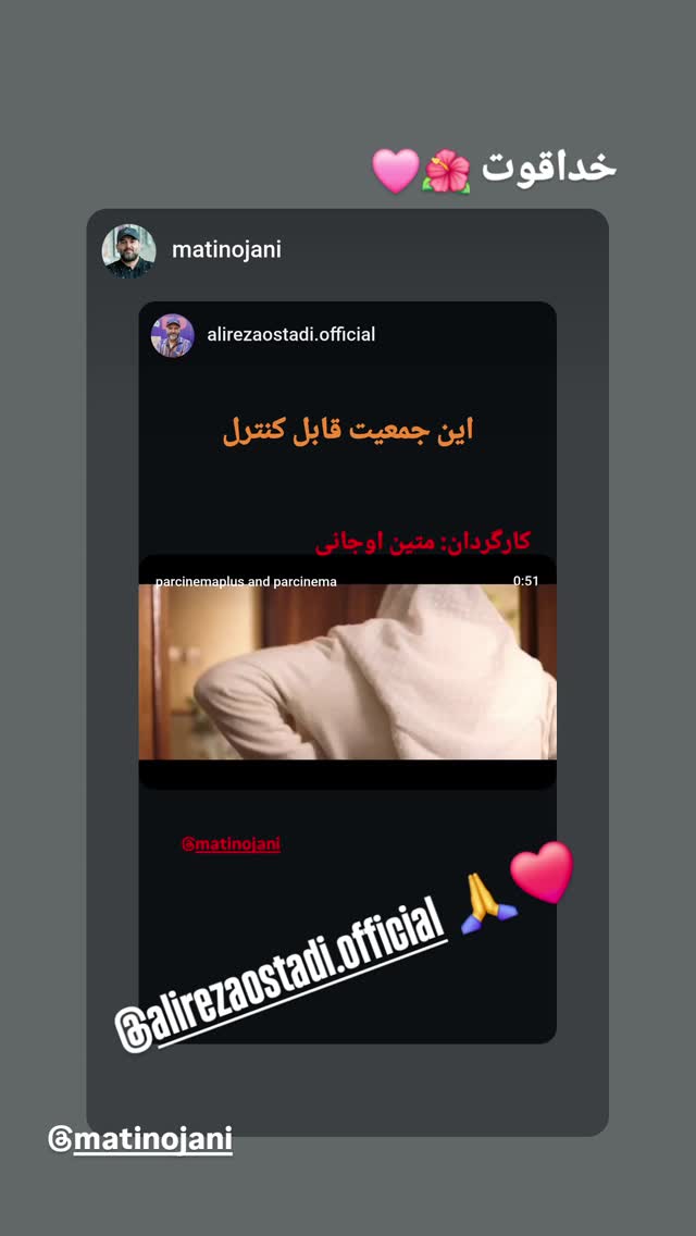  جدید ترین استوری اینستاگرام علیرضا استادی
