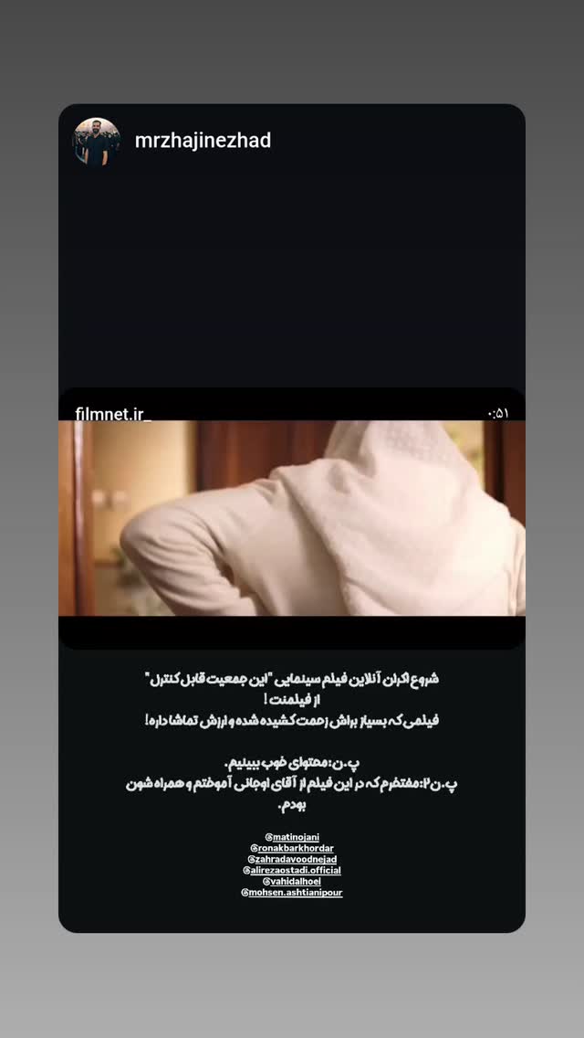  جدید ترین استوری اینستاگرام علیرضا استادی